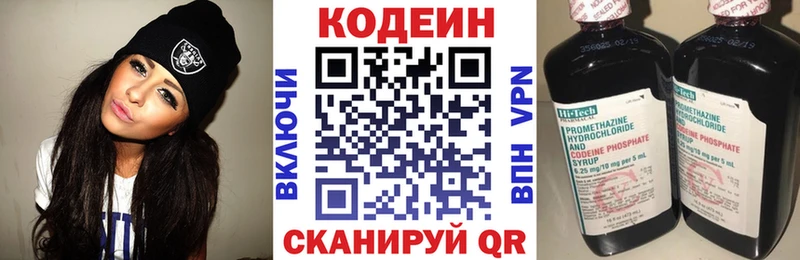 MEGA зеркало  Ладушкин  darknet какой сайт  Кодеин напиток Lean (лин) 