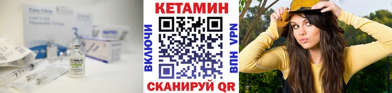 КЕТАМИН VHQ  MEGA как зайти  Ладушкин 
