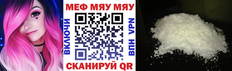 купить наркотики цена Ладушкин Меф мука