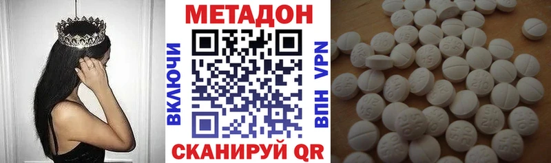 купить наркотик  Ладушкин  МЕТАДОН мёд 