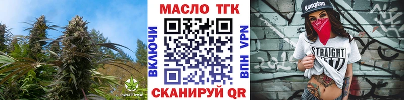 ТГК вейп с тгк  где купить   blacksprut ТОР  Ладушкин 
